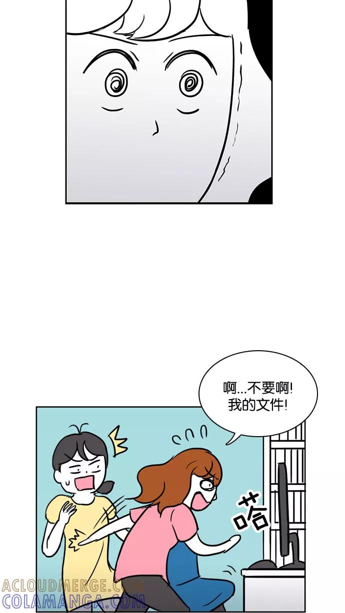 《加油！廉价菜鸟》[第39话] 偏心 (1) 第27页