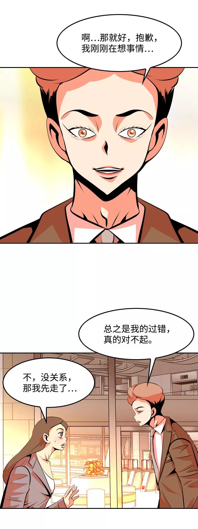 《像爸爸一样的男人》[第39话] 出于本能…（3） 第6页