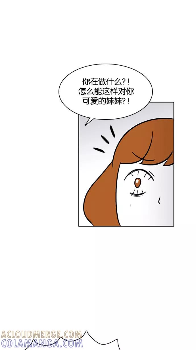 《加油！廉价菜鸟》[第39话] 偏心 (1) 第33页