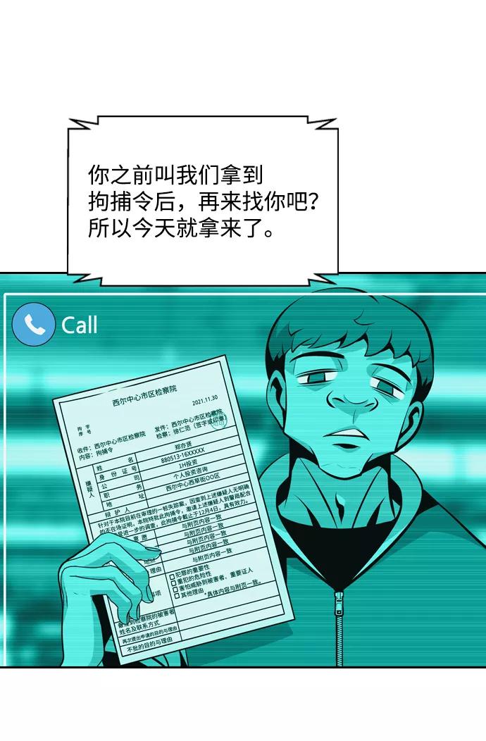 《像爸爸一样的男人》[第39话] 出于本能…（3） 第60页