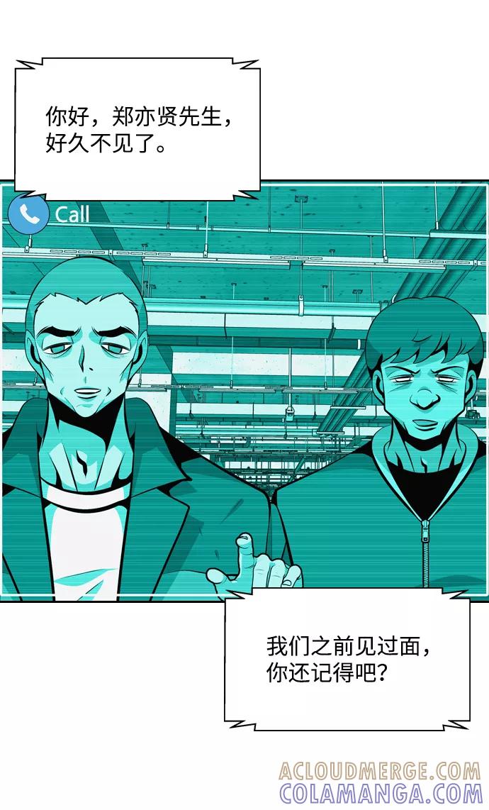 《像爸爸一样的男人》[第39话] 出于本能…（3） 第58页