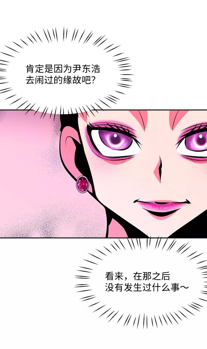 《像爸爸一样的男人》[第39话] 出于本能…（3） 第20页