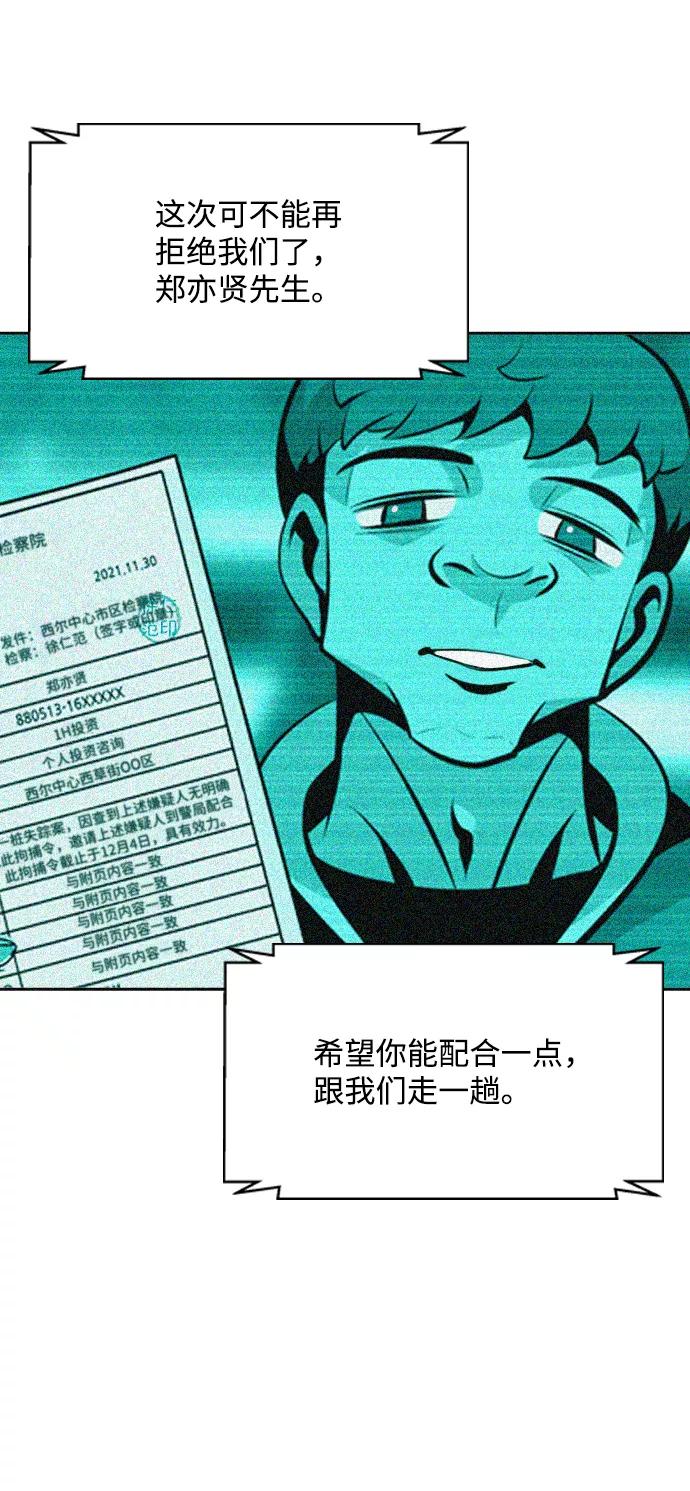 《像爸爸一样的男人》[第39话] 出于本能…（3） 第62页