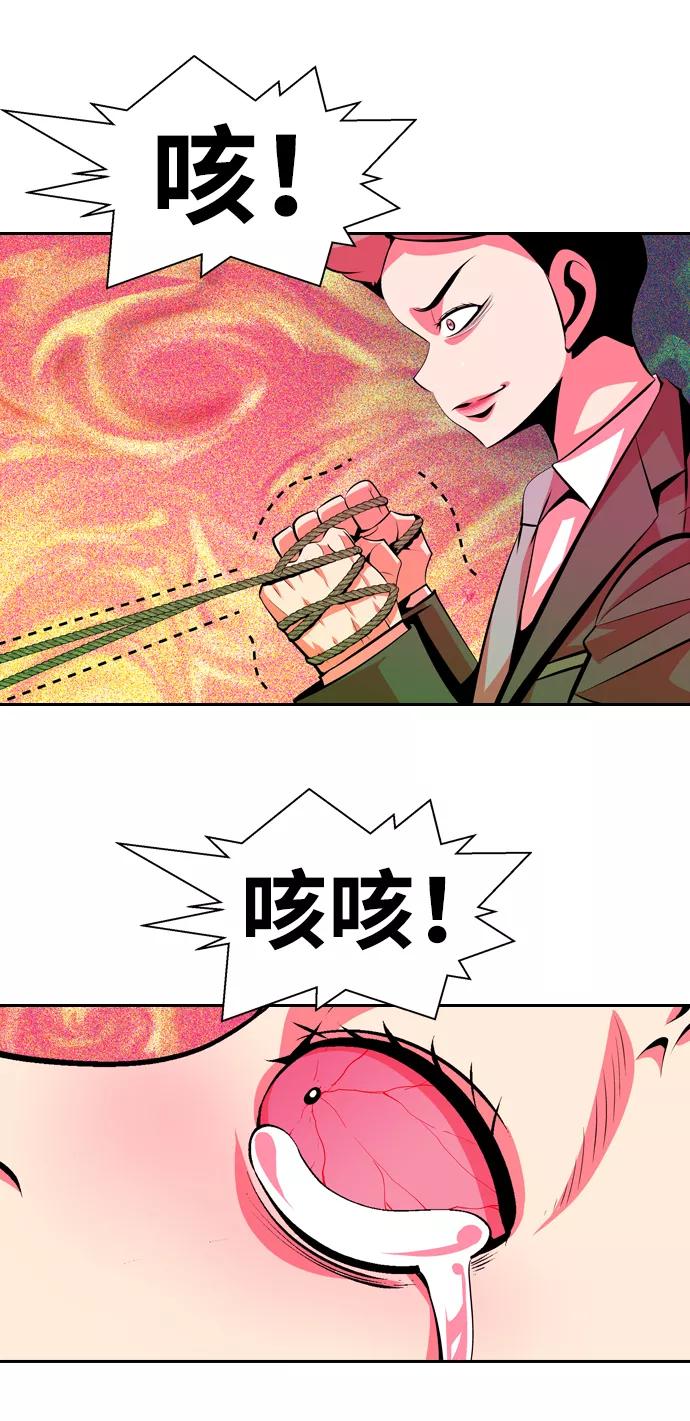 《像爸爸一样的男人》[第39话] 出于本能…（3） 第3页