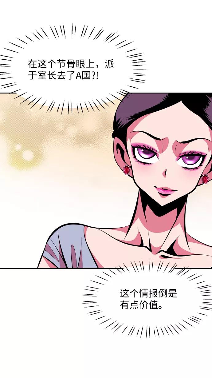 《像爸爸一样的男人》[第39话] 出于本能…（3） 第30页