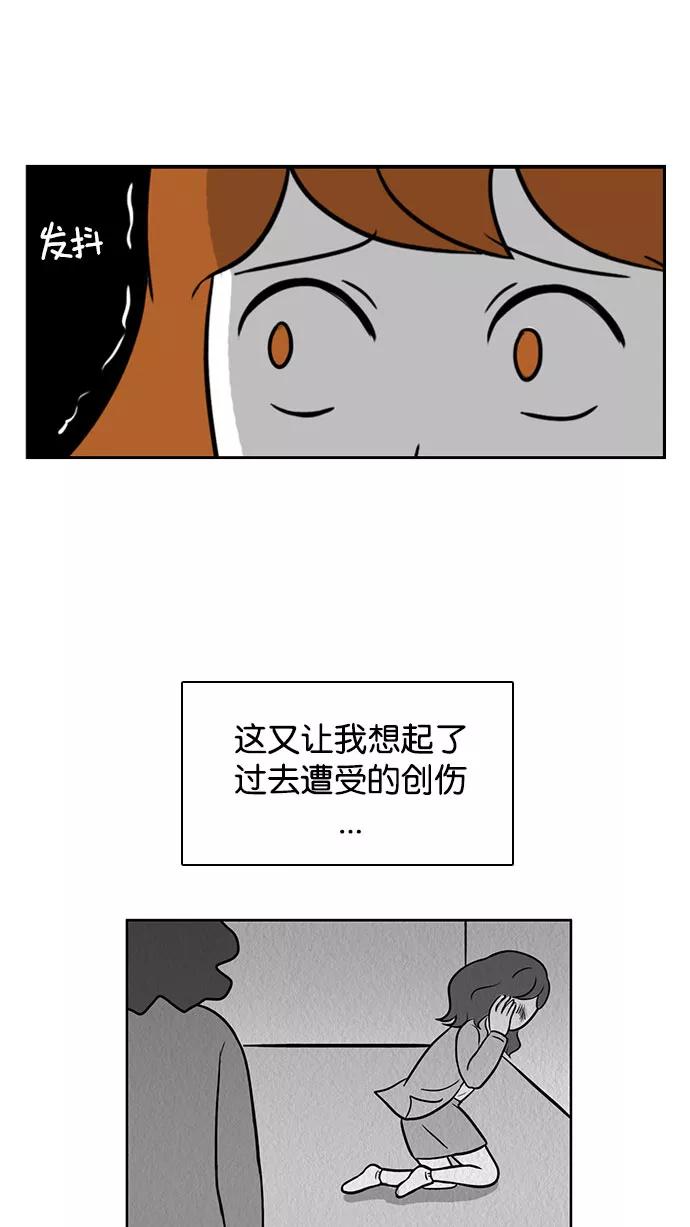 《加油！廉价菜鸟》[第39话] 偏心 (1) 第14页
