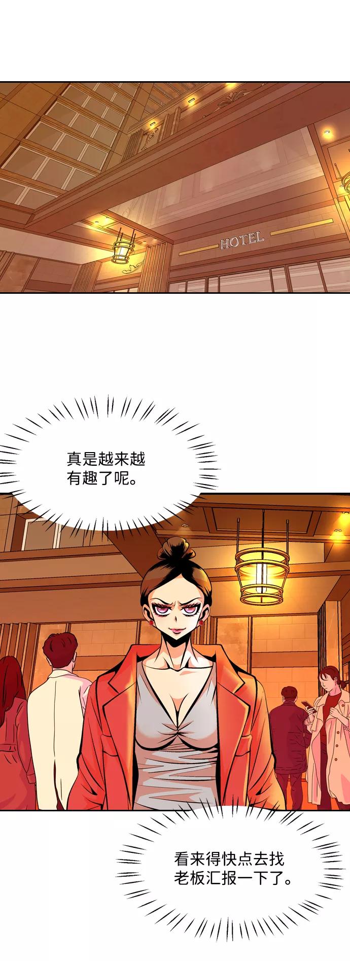 《像爸爸一样的男人》[第39话] 出于本能…（3） 第35页