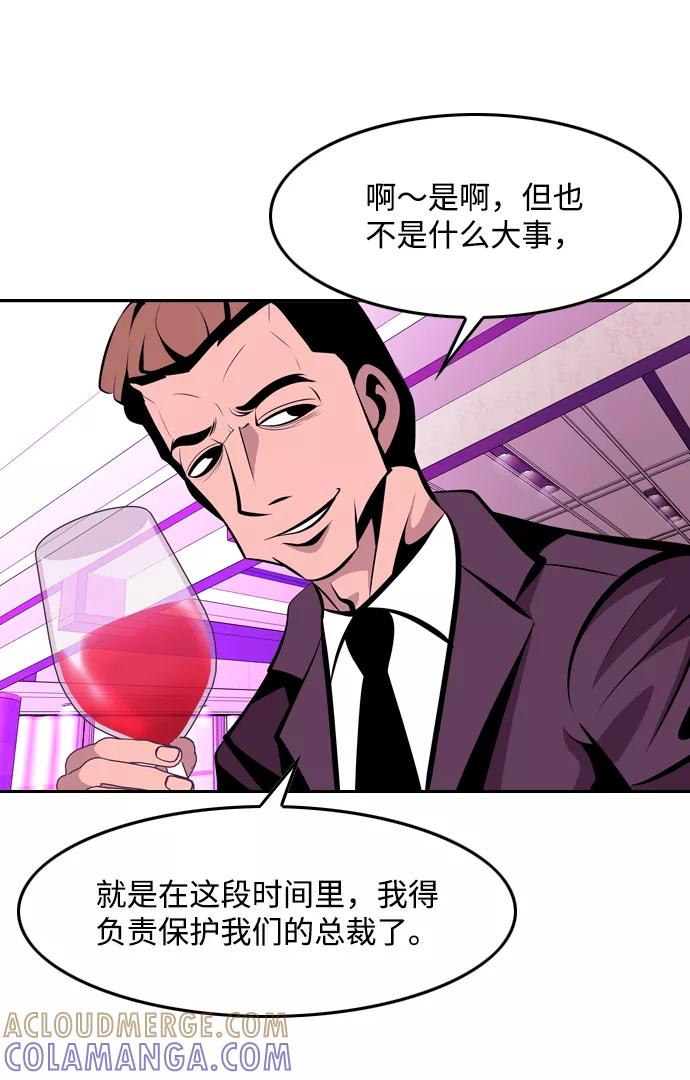 《像爸爸一样的男人》[第39话] 出于本能…（3） 第25页