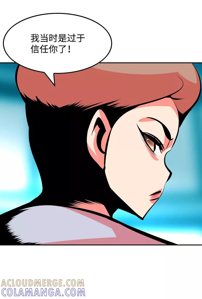 《像爸爸一样的男人》[第39话] 出于本能…（3） 第46页