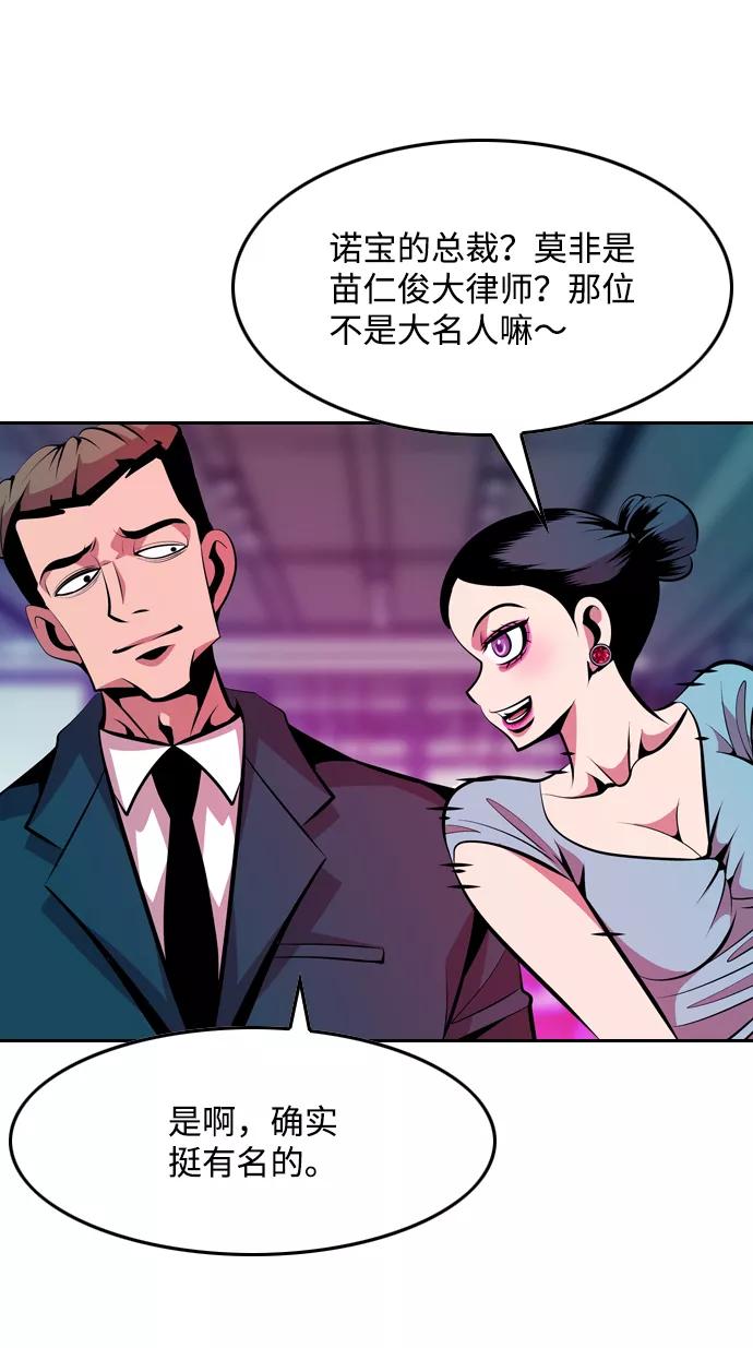 《像爸爸一样的男人》[第39话] 出于本能…（3） 第26页