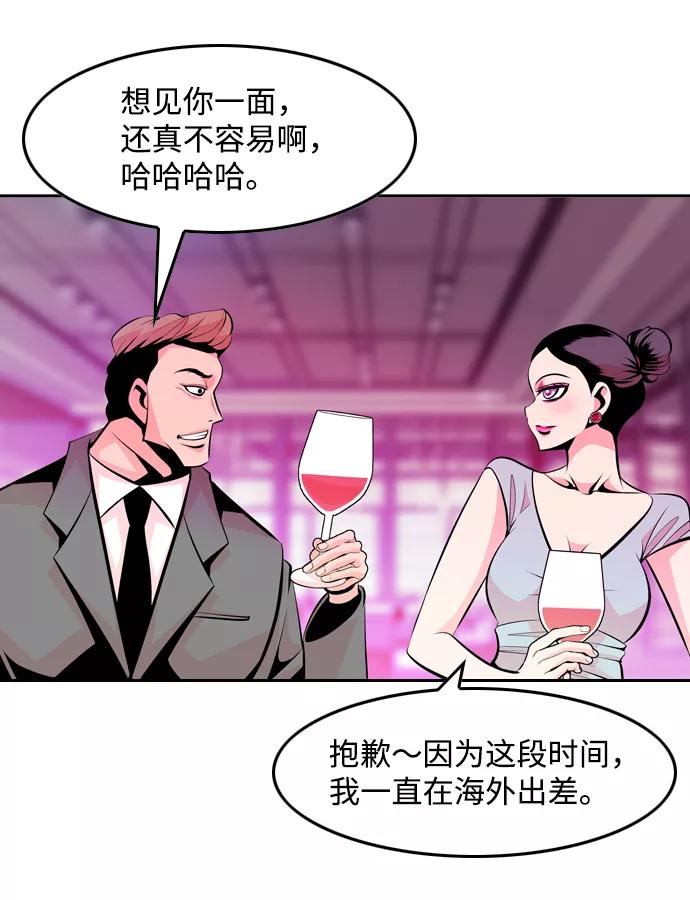 《像爸爸一样的男人》[第39话] 出于本能…（3） 第14页