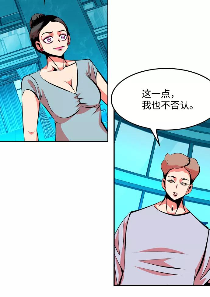 《像爸爸一样的男人》[第39话] 出于本能…（3） 第51页