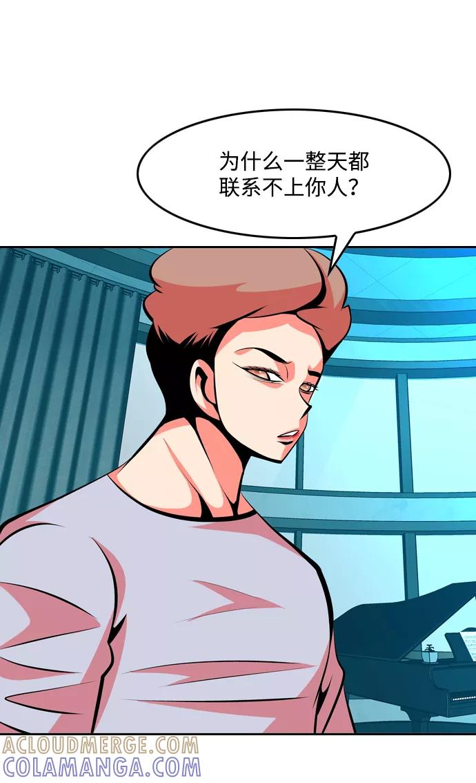 《像爸爸一样的男人》[第39话] 出于本能…（3） 第37页