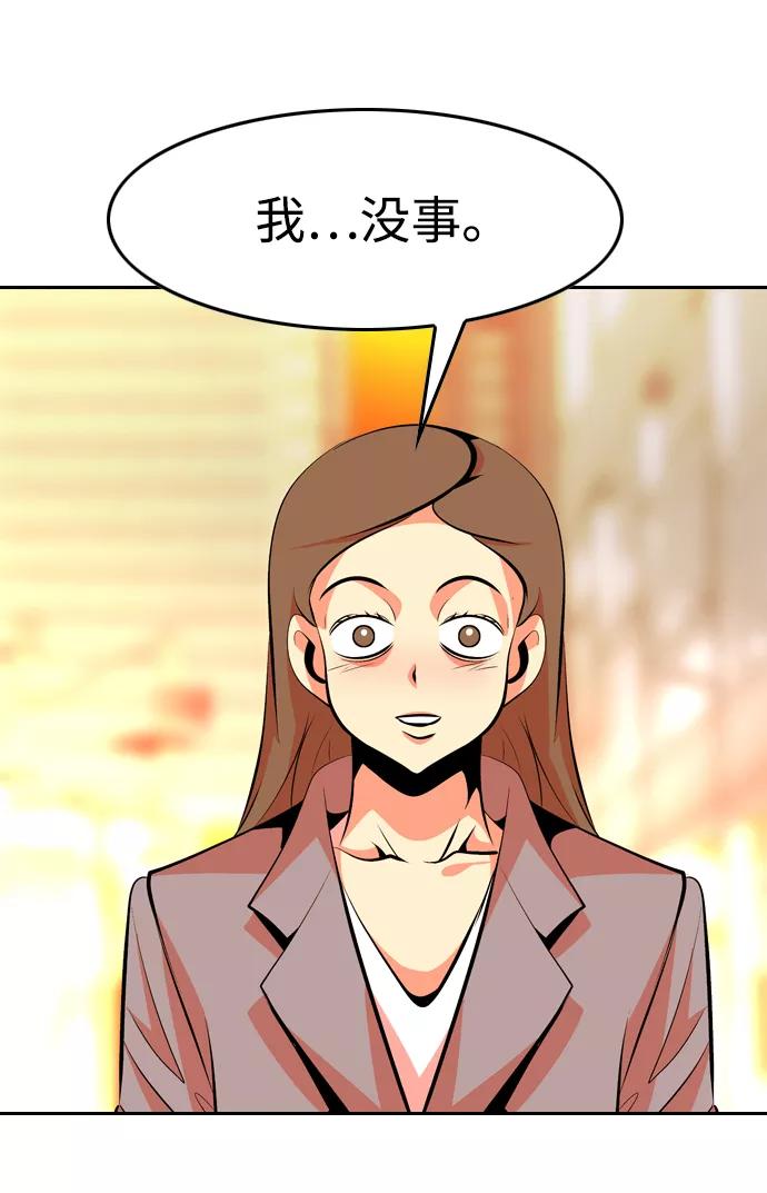 《像爸爸一样的男人》[第39话] 出于本能…（3） 第5页