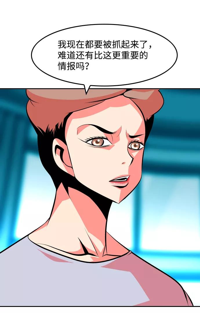 《像爸爸一样的男人》[第39话] 出于本能…（3） 第41页