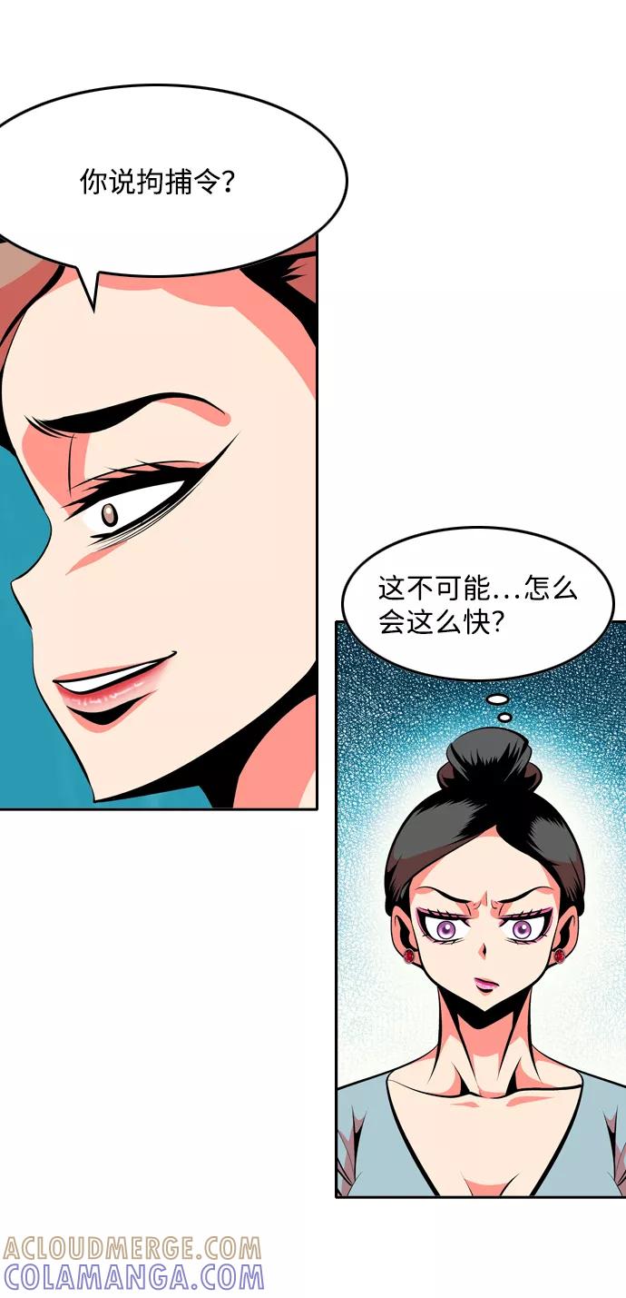 《像爸爸一样的男人》[第39话] 出于本能…（3） 第61页