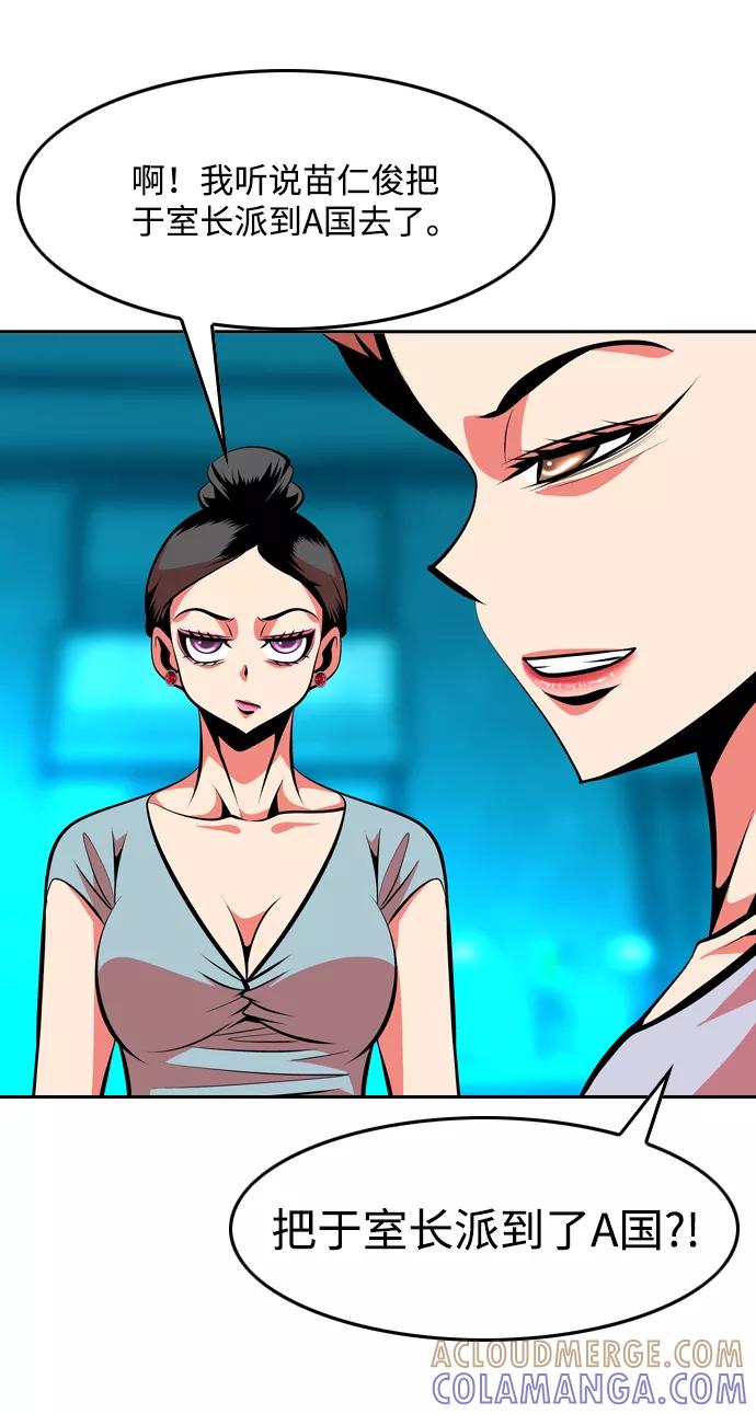 《像爸爸一样的男人》[第39话] 出于本能…（3） 第52页