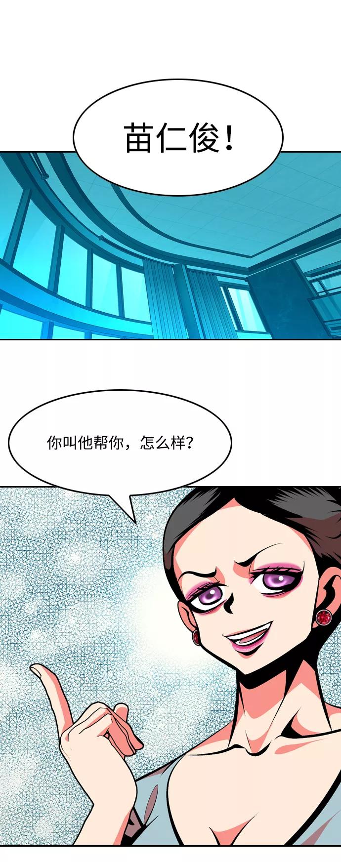 《像爸爸一样的男人》[第39话] 出于本能…（3） 第48页
