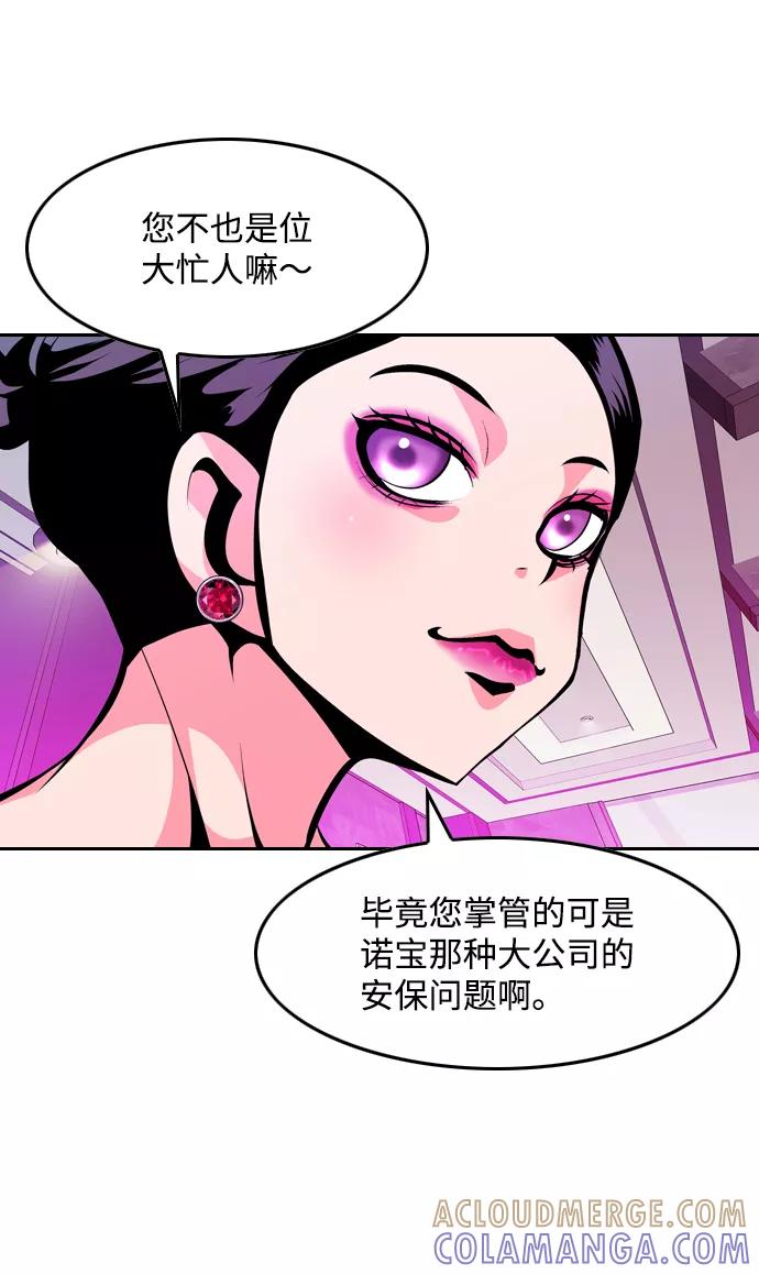 《像爸爸一样的男人》[第39话] 出于本能…（3） 第16页