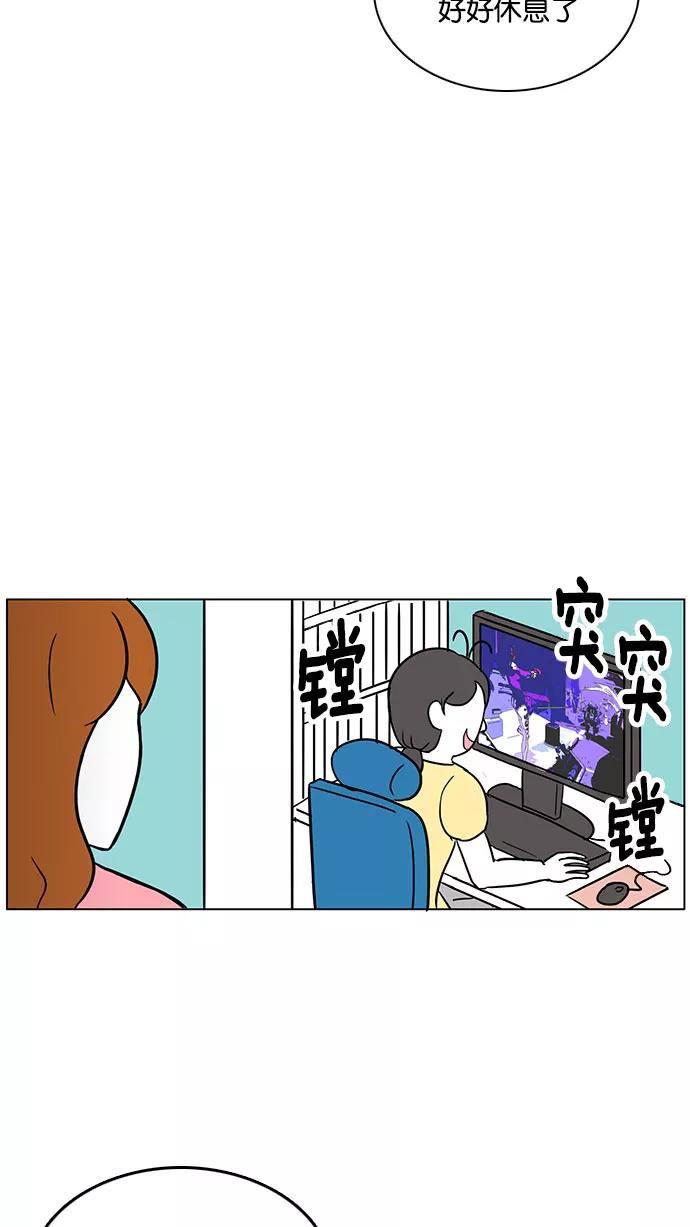 《加油！廉价菜鸟》[第39话] 偏心 (1) 第20页