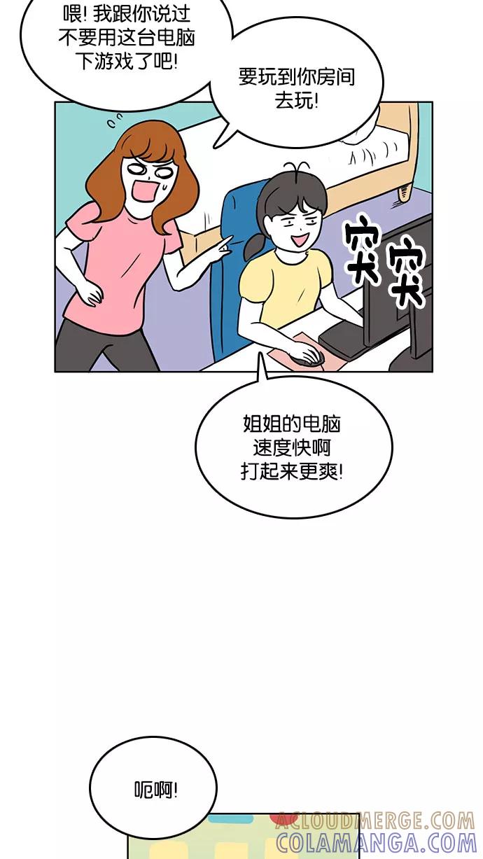 《加油！廉价菜鸟》[第39话] 偏心 (1) 第21页
