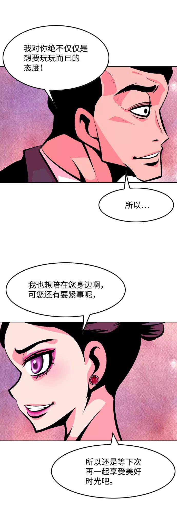 《像爸爸一样的男人》[第39话] 出于本能…（3） 第32页