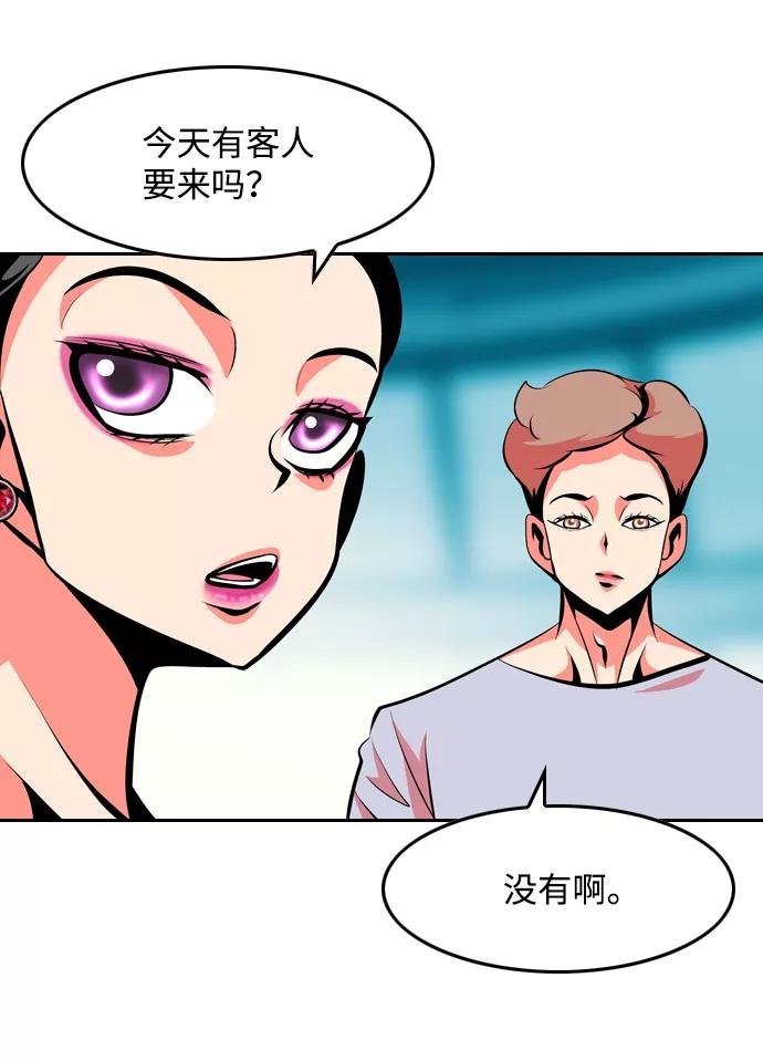 《像爸爸一样的男人》[第39话] 出于本能…（3） 第56页