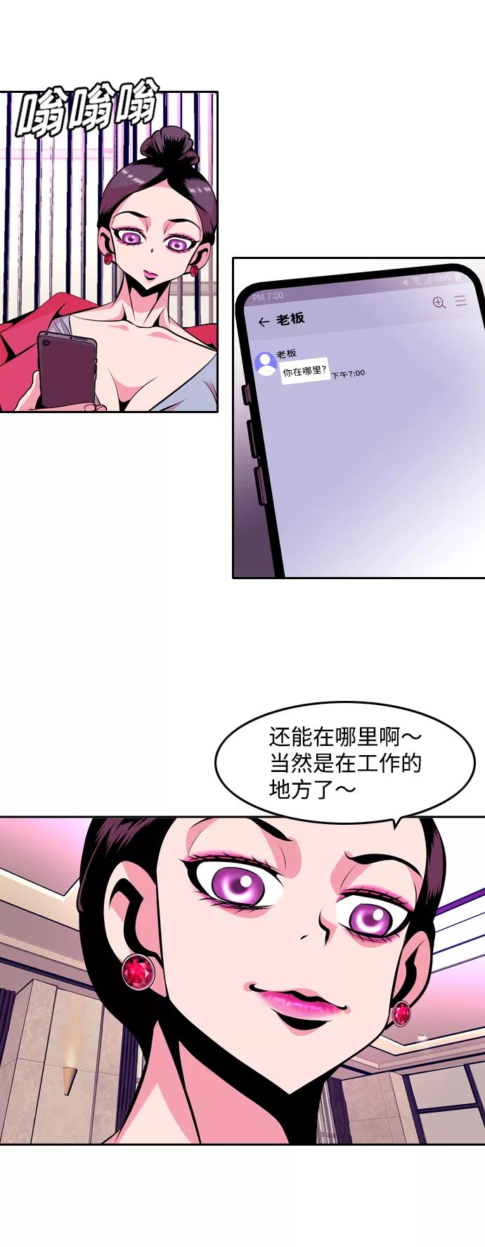 《像爸爸一样的男人》[第39话] 出于本能…（3） 第11页