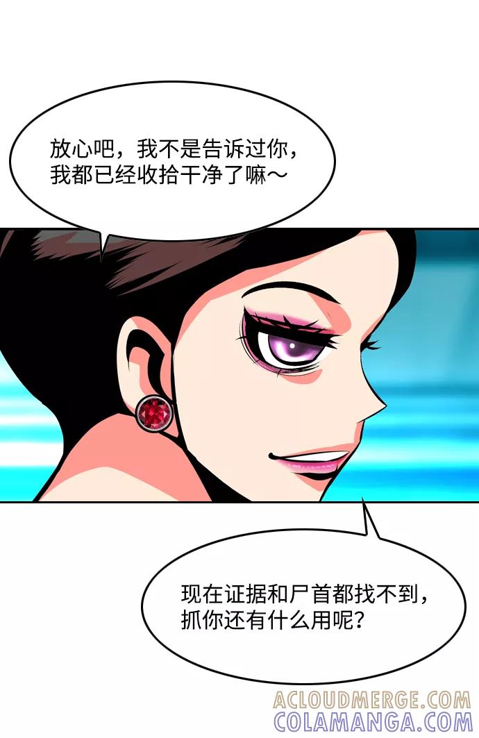 《像爸爸一样的男人》[第39话] 出于本能…（3） 第43页