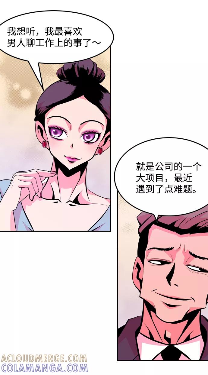 《像爸爸一样的男人》[第39话] 出于本能…（3） 第19页