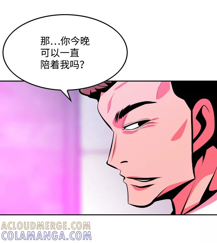 《像爸爸一样的男人》[第39话] 出于本能…（3） 第22页