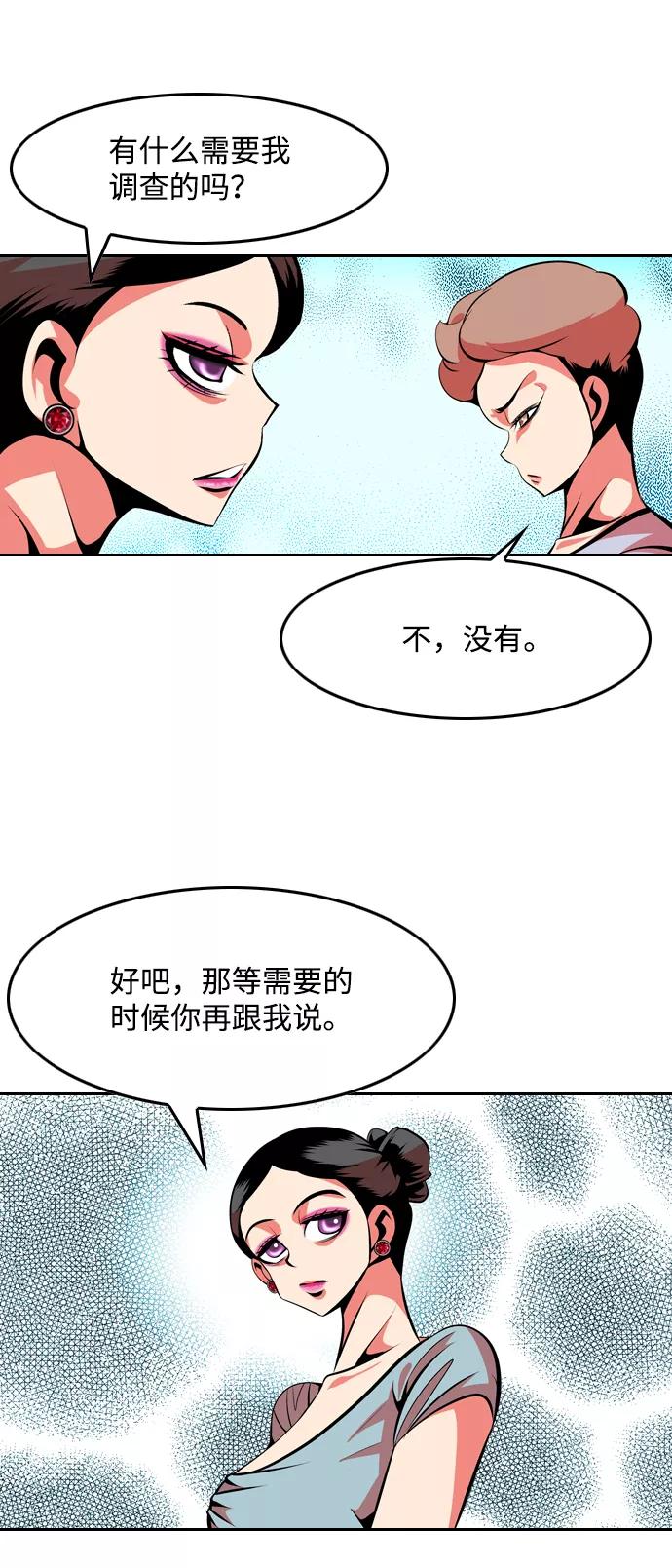 《像爸爸一样的男人》[第39话] 出于本能…（3） 第54页