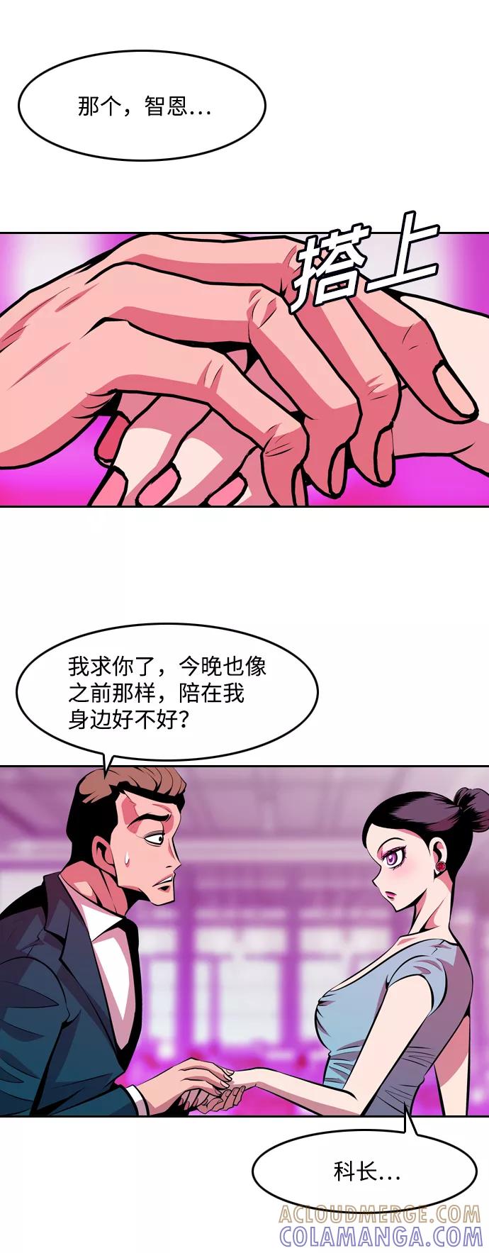 《像爸爸一样的男人》[第39话] 出于本能…（3） 第31页