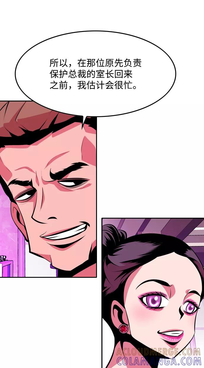 《像爸爸一样的男人》[第39话] 出于本能…（3） 第28页