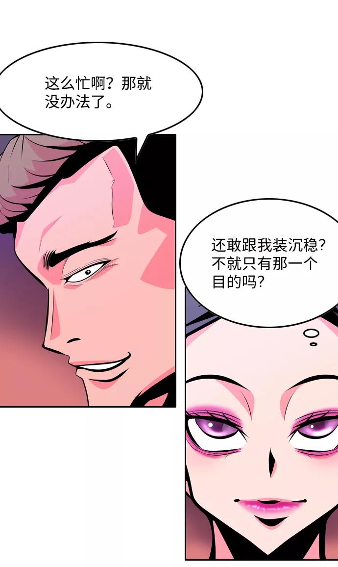《像爸爸一样的男人》[第39话] 出于本能…（3） 第15页