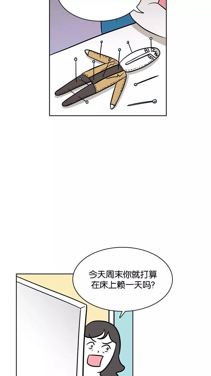 《加油！廉价菜鸟》[第39话] 偏心 (1) 第4页