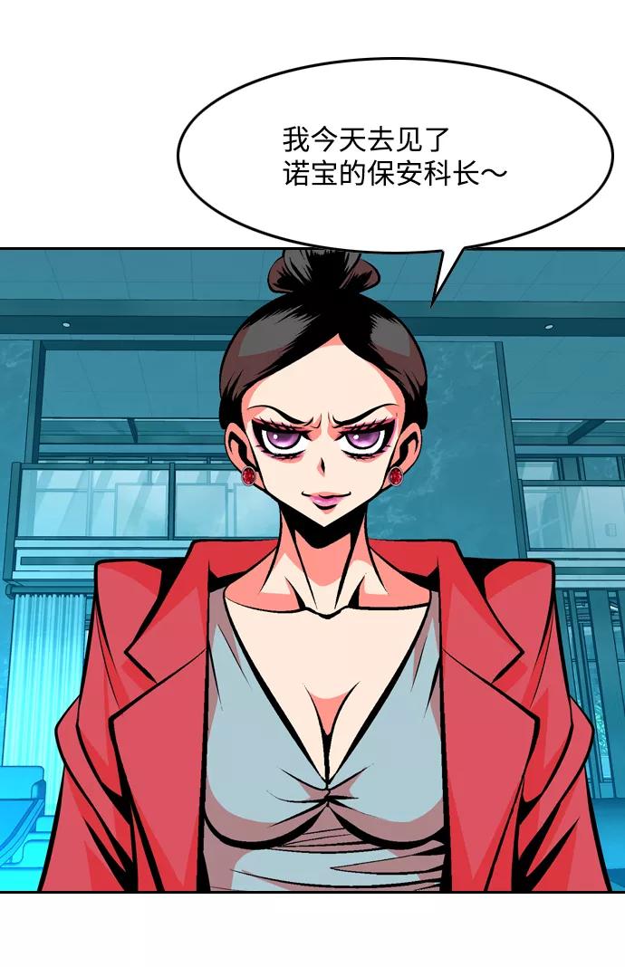 《像爸爸一样的男人》[第39话] 出于本能…（3） 第38页
