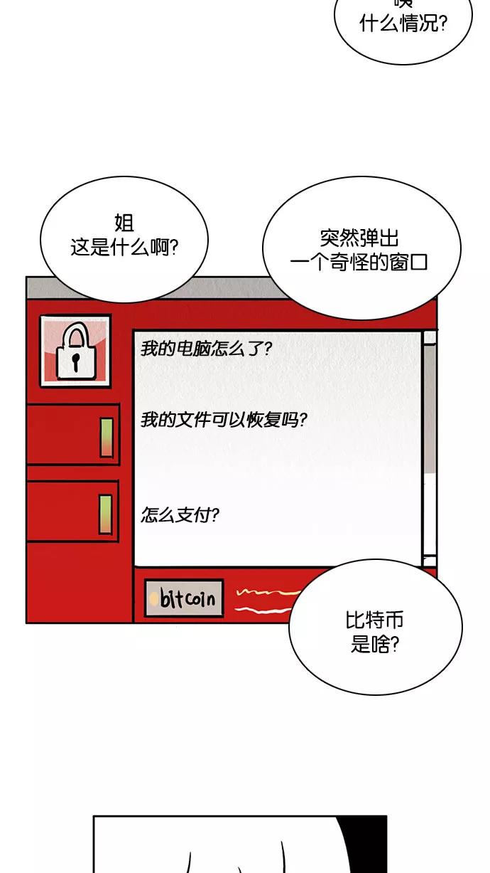 《加油！廉价菜鸟》[第39话] 偏心 (1) 第26页