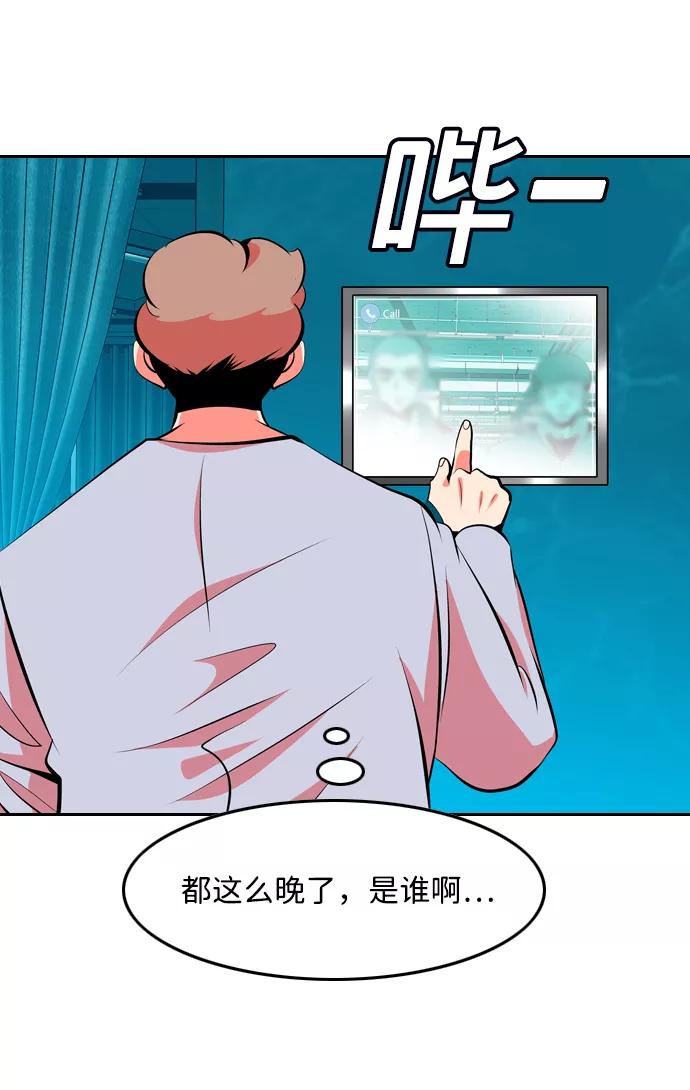 《像爸爸一样的男人》[第39话] 出于本能…（3） 第57页