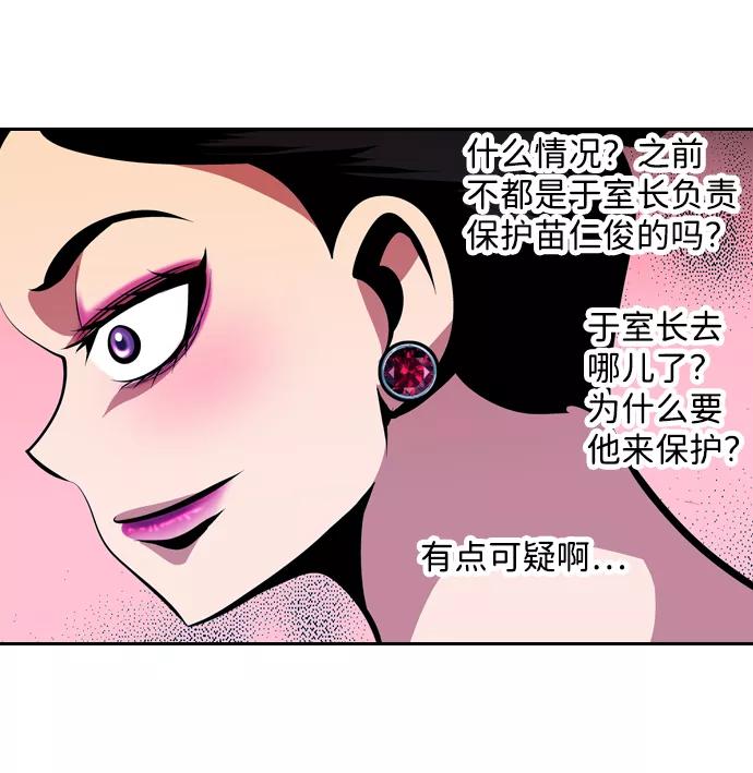 《像爸爸一样的男人》[第39话] 出于本能…（3） 第27页