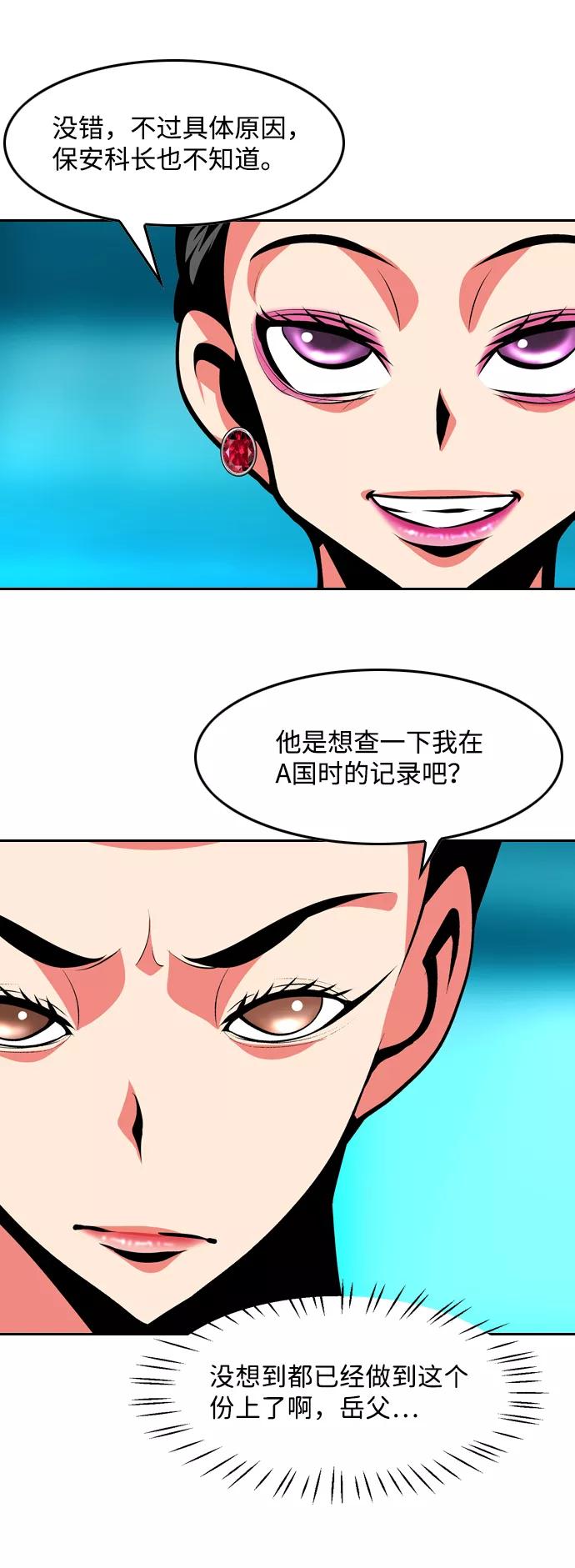 《像爸爸一样的男人》[第39话] 出于本能…（3） 第53页