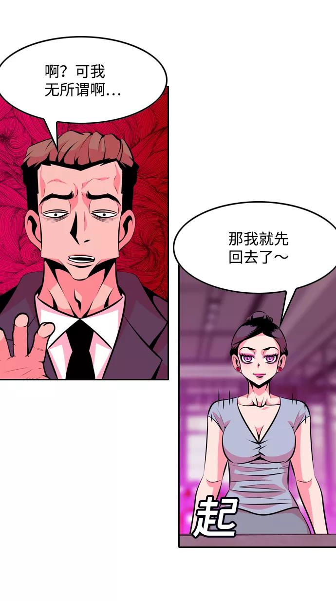 《像爸爸一样的男人》[第39话] 出于本能…（3） 第33页