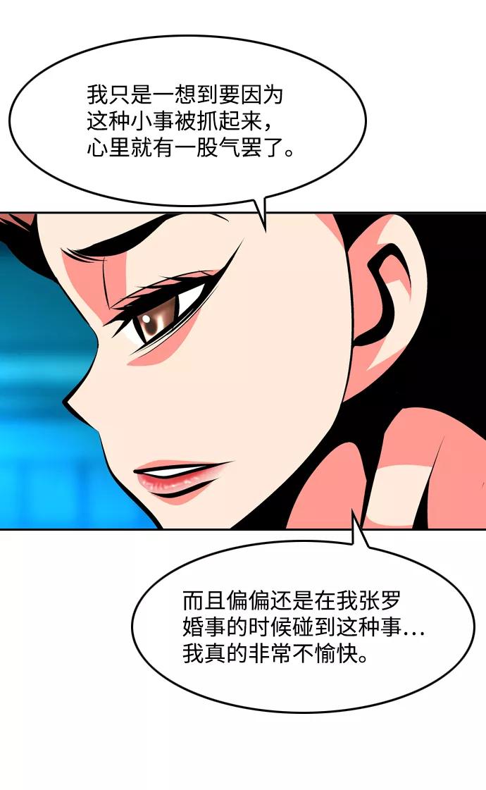 《像爸爸一样的男人》[第39话] 出于本能…（3） 第44页