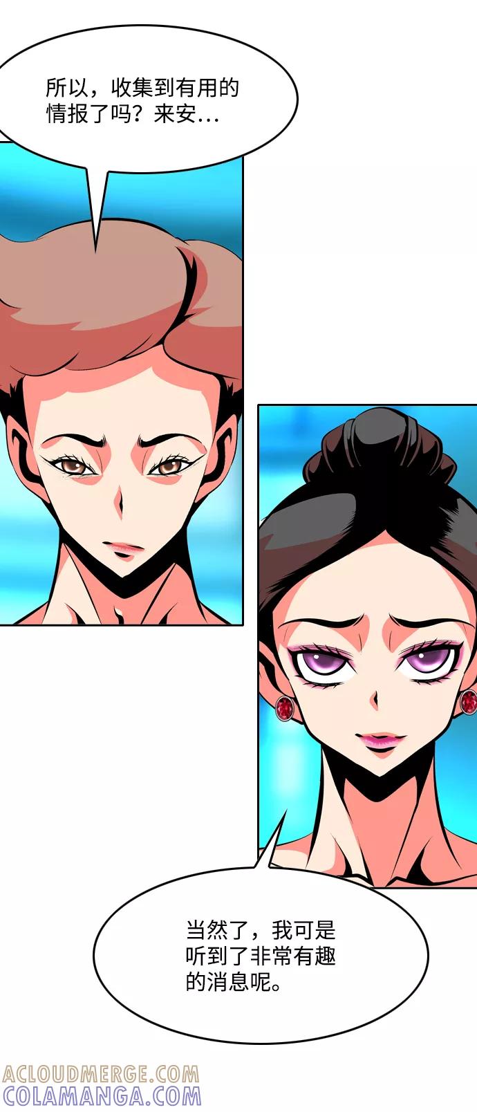 《像爸爸一样的男人》[第39话] 出于本能…（3） 第40页