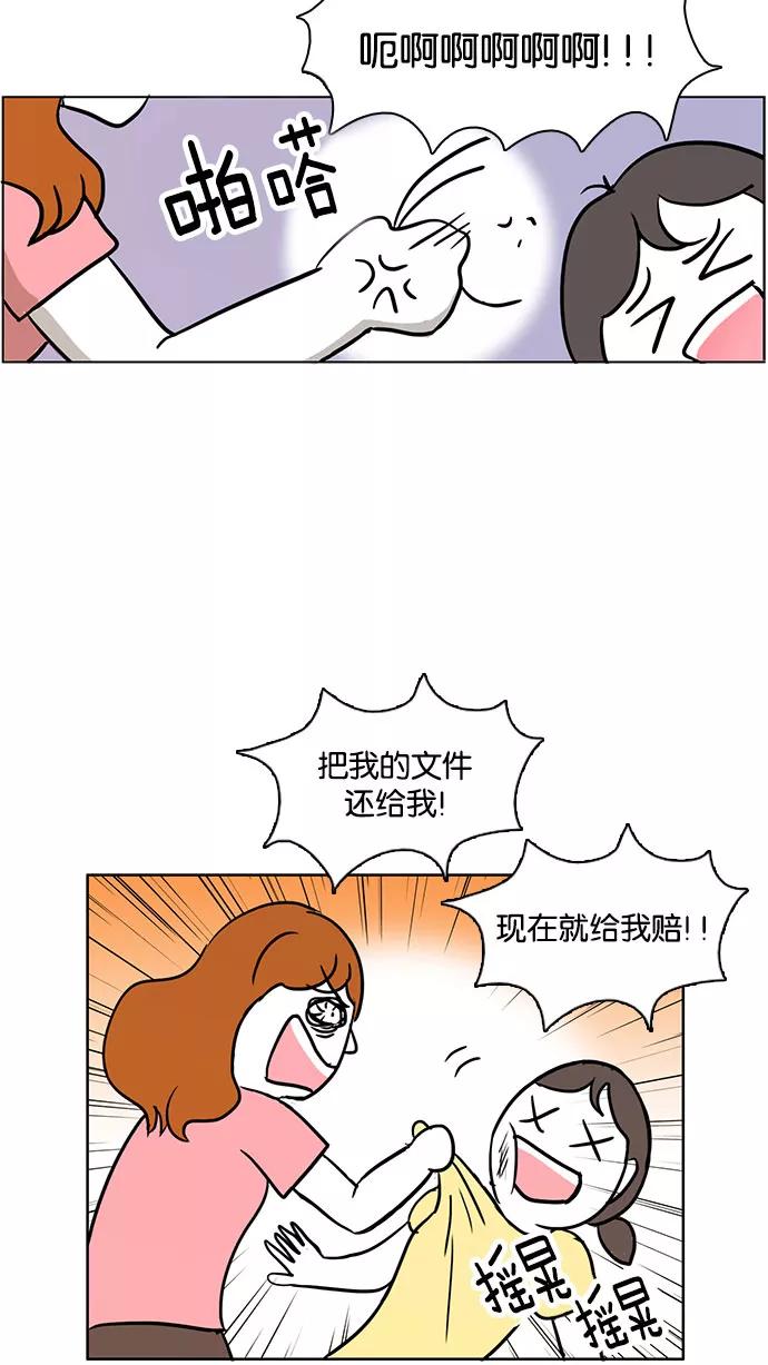 《加油！廉价菜鸟》[第39话] 偏心 (1) 第32页