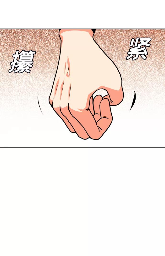 《像爸爸一样的男人》[第39话] 出于本能…（3） 第8页