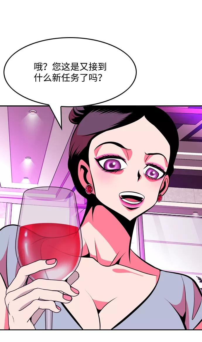 《像爸爸一样的男人》[第39话] 出于本能…（3） 第24页