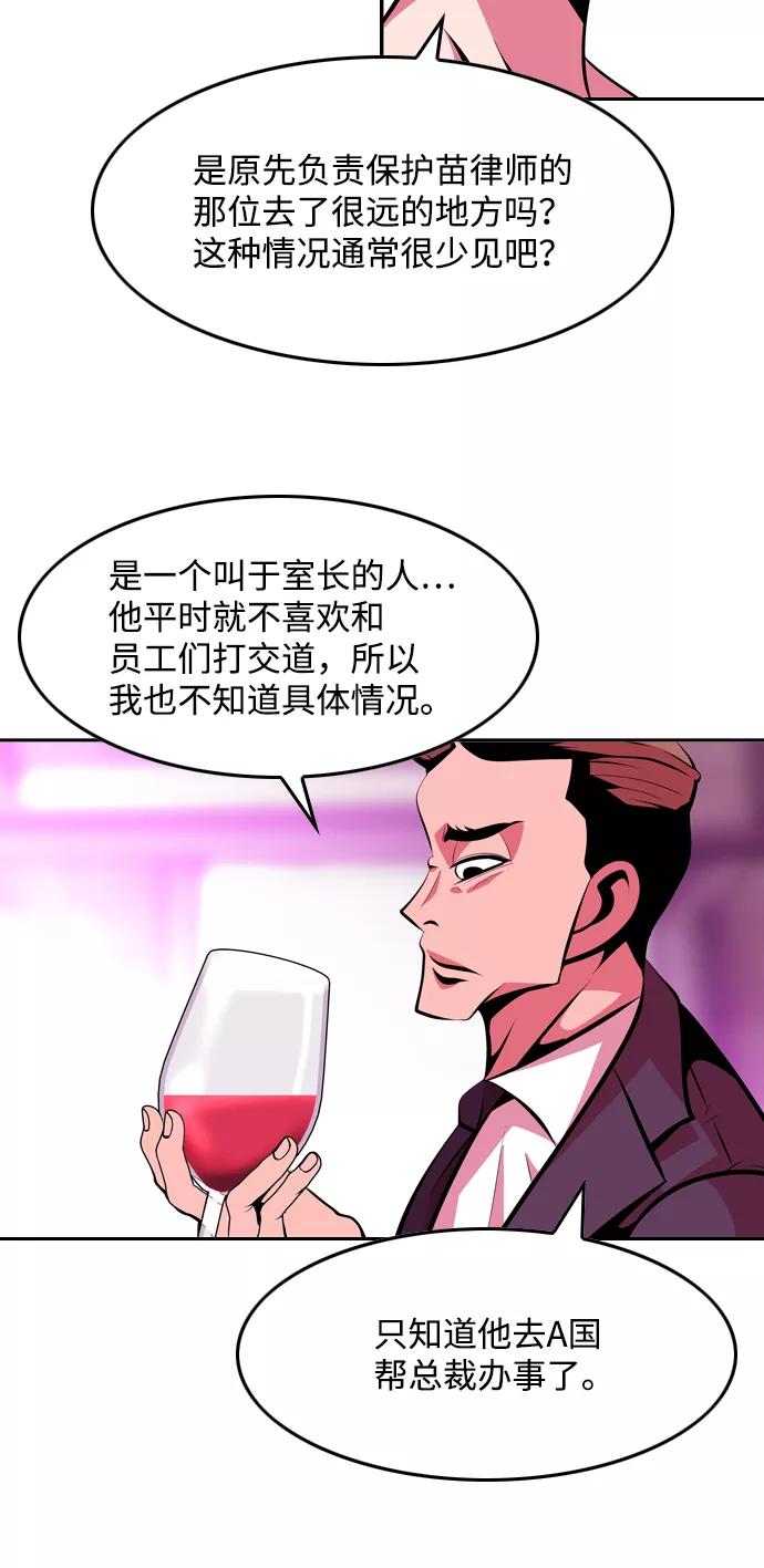 《像爸爸一样的男人》[第39话] 出于本能…（3） 第29页