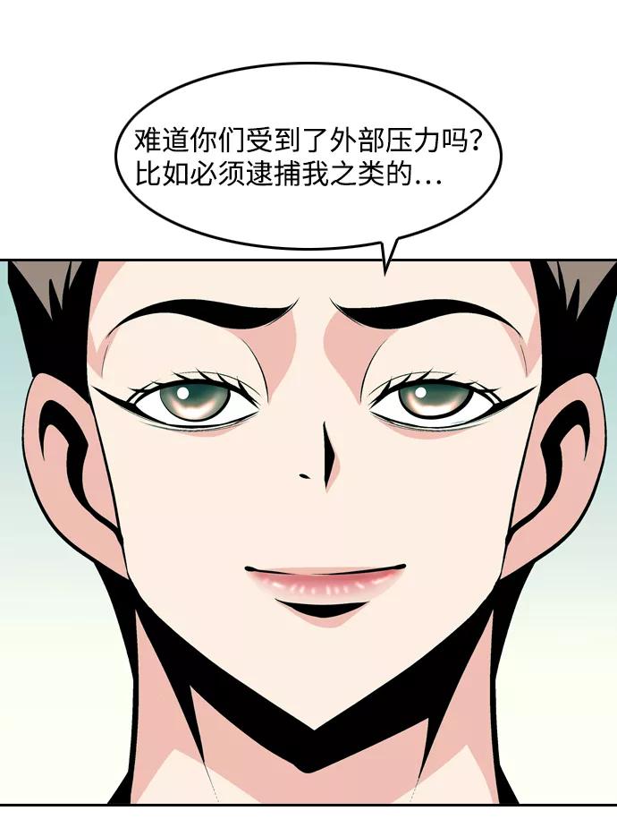 《像爸爸一样的男人》[第40话] 吴越同舟（1） 第39页