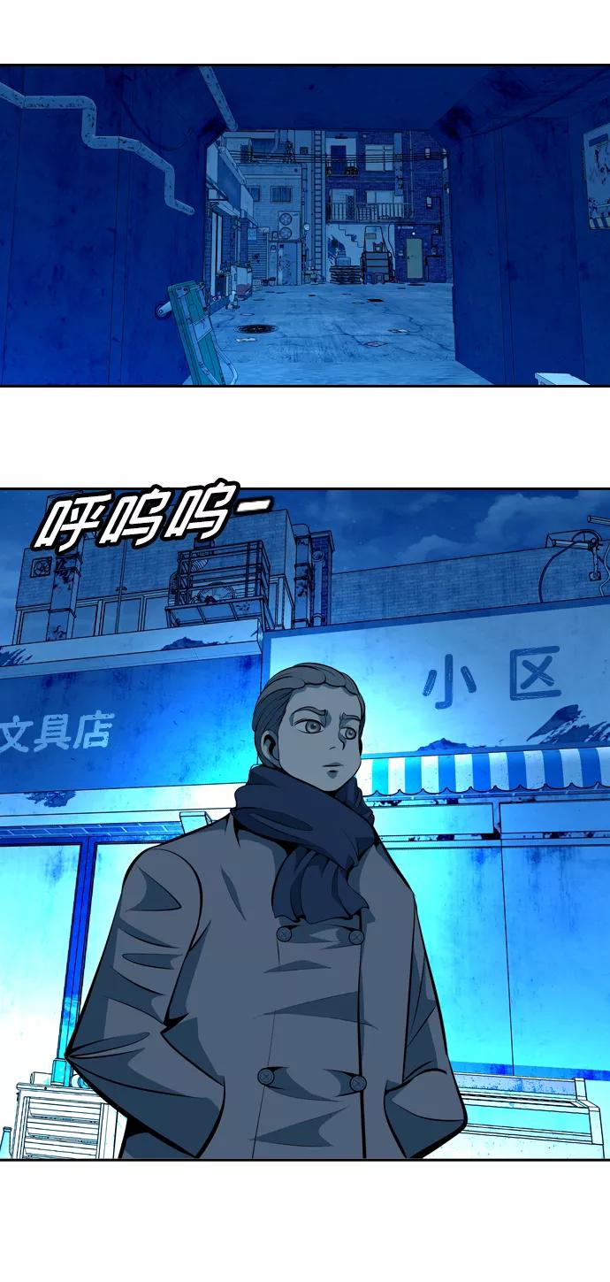 《像爸爸一样的男人》[第40话] 吴越同舟（1） 第59页